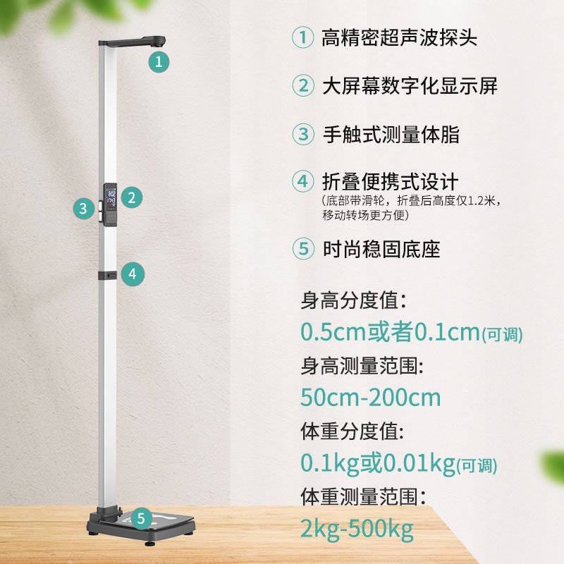 SH-E10基礎款 身高體重秤