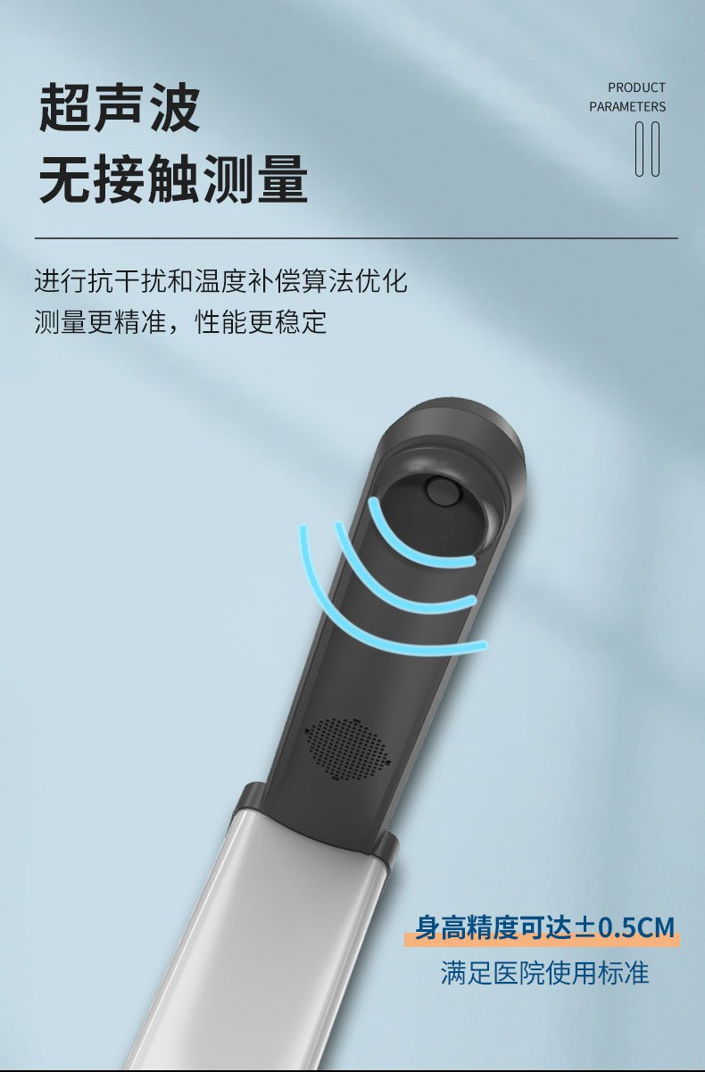 SH-E10基礎款超聲波身高體重測量儀