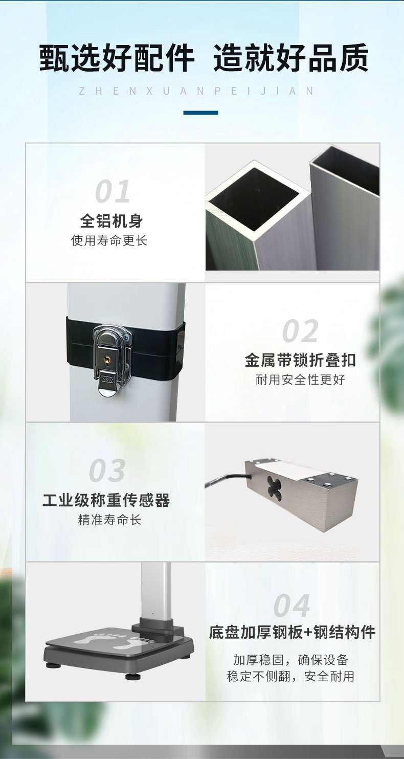 SH-E10基礎款超聲波身高體重測量儀