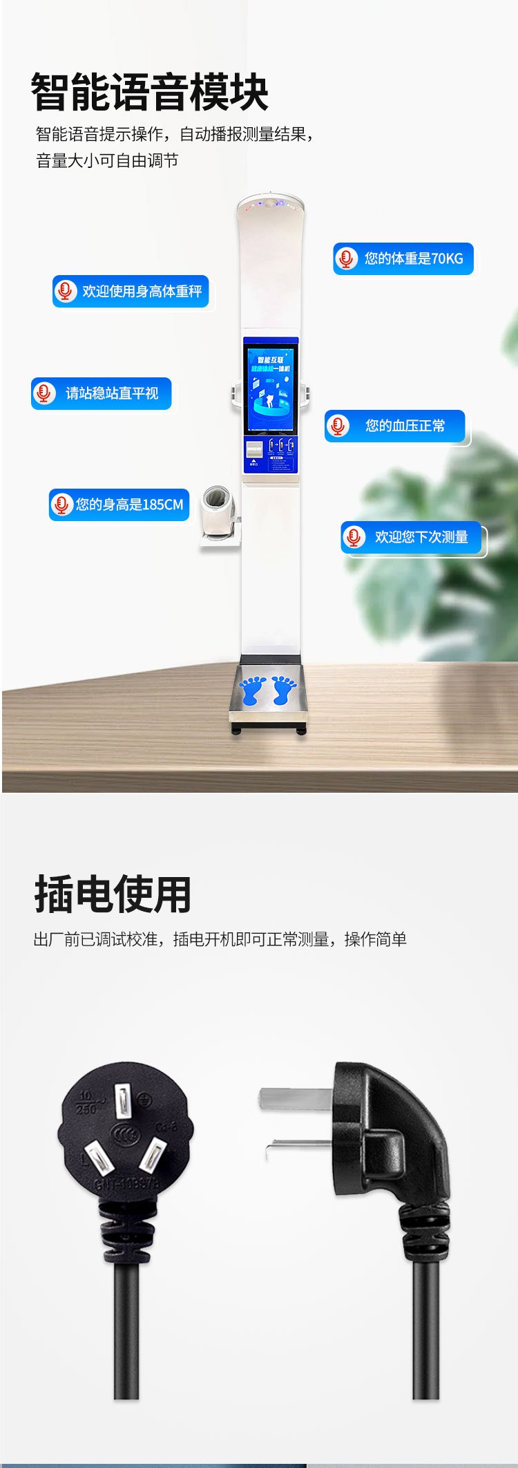 上禾SH-18H基礎(chǔ)款智能身高體重測(cè)量?jī)x