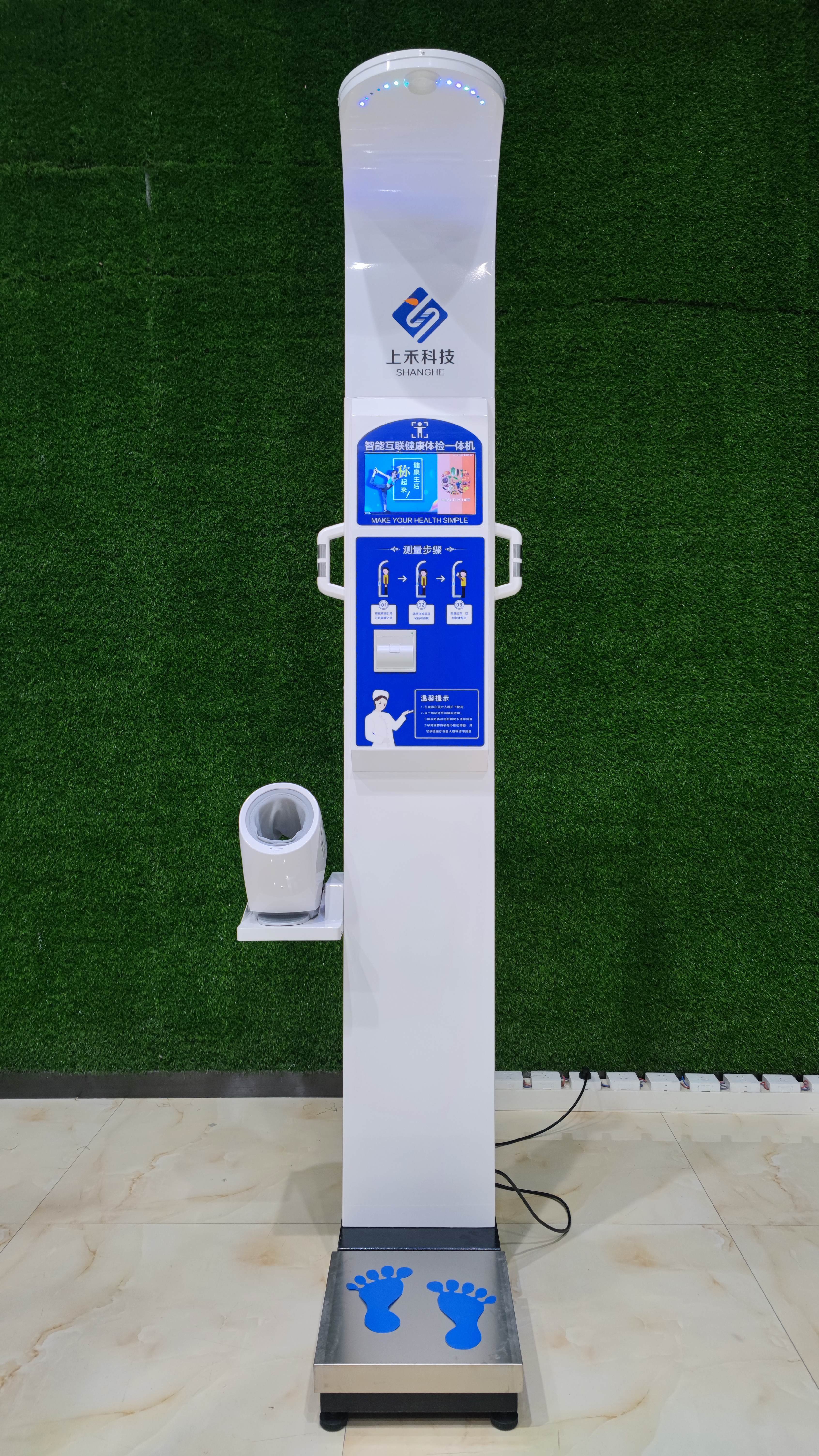 SH-90HD智能互聯健康自助體檢一體機