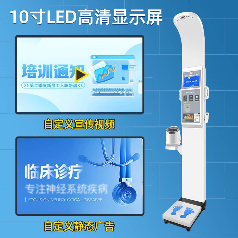 SH-B80P智能互聯(lián)健康體檢一體機(jī)